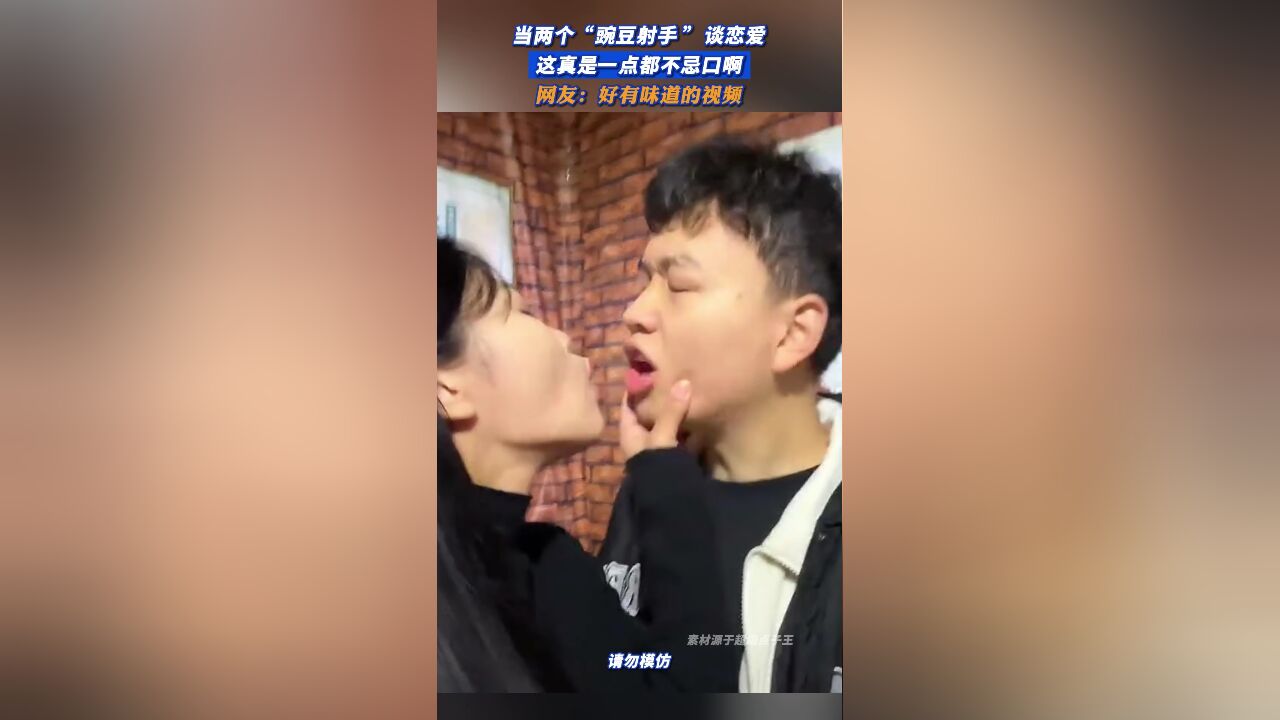 当两个“豌豆射手”谈恋爱,这真是一点都不忌口啊