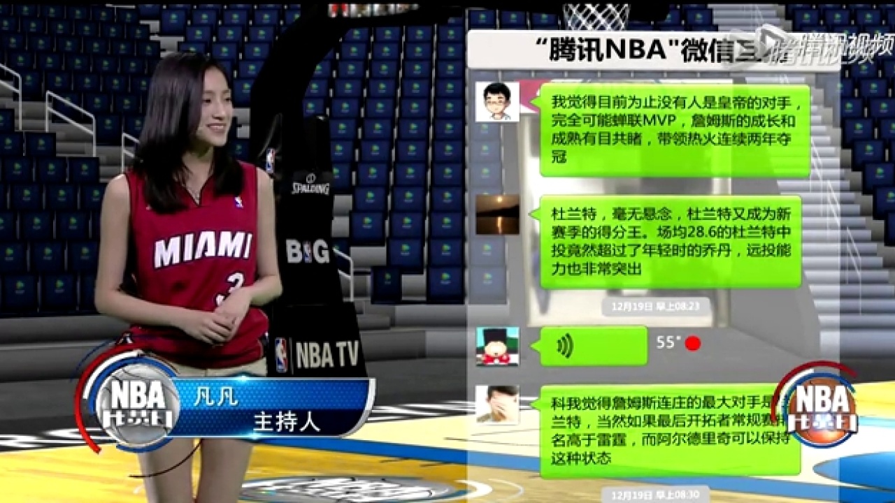 《NBA比赛日》美女主播处女秀集锦 最爱NBA“高富帅”