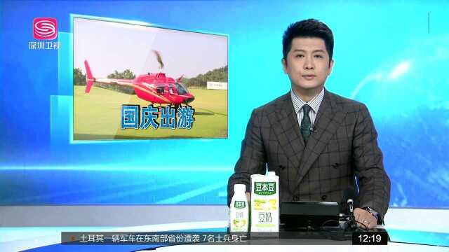 深圳 空中看东部 别样山海风情