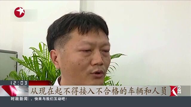 交通运输部、公安部联合约谈滴滴 多起恶性事件暴露滴滴公司存在重大安全隐患