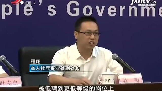 高校将打破教师聘用“终身制”