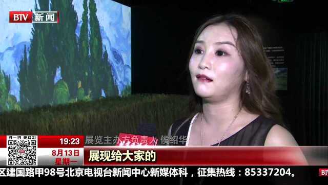 “你,我的缪斯”画展今天开幕 全新融合带来视觉盛宴