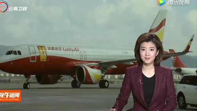 云南基地航空公司首架空客A320neo抵昆