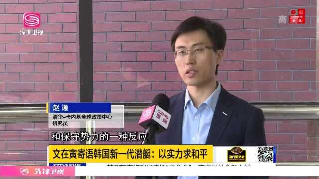 韩海军3000吨级潜艇下水 可发射巡航导弹及弹道导弹