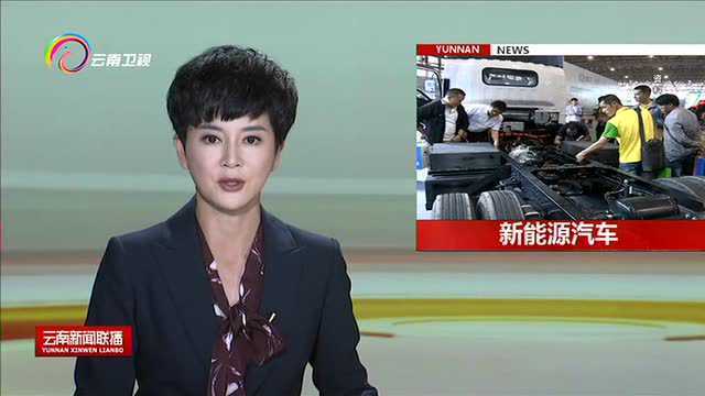 我省今年将推广新能源汽车5万辆 新增一般公务用车 执法执勤用车要使用新能源汽车