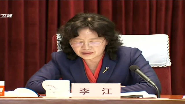 省委常委会召开扩大会议传达学习中共中央关于房峰辉严重违纪违法案及其教训的通报