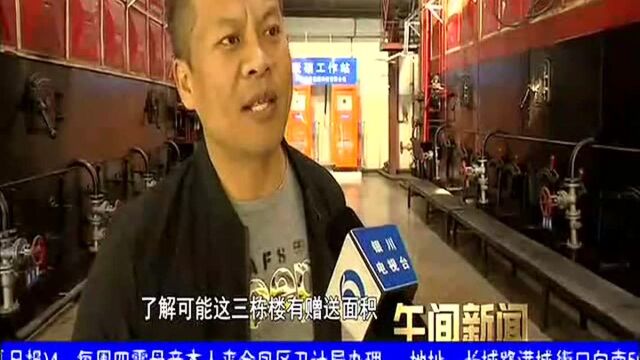 供热公司 实际供热面积大于产权面积 就得收费