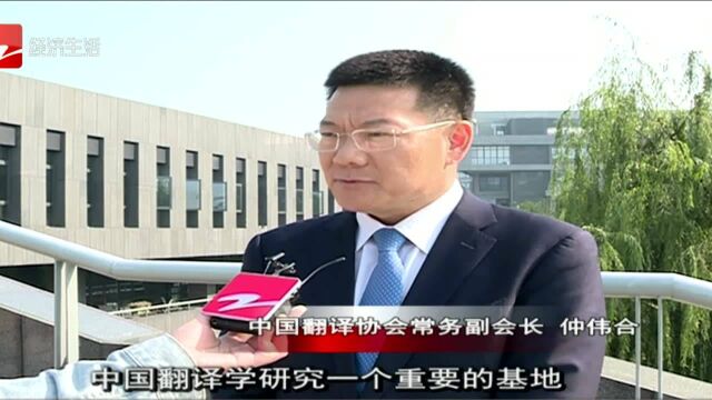 浙江大学中华译学馆成立 诺贝尔文学奖获得者莫言题词