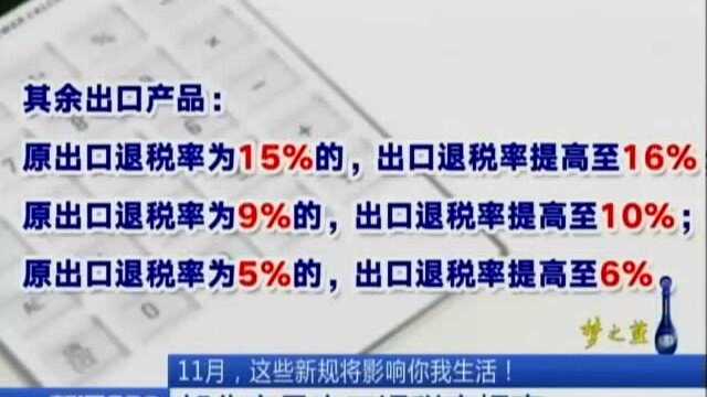 11月,这些新规将影响你我生活! 公安机关可入机房查网络安全情况