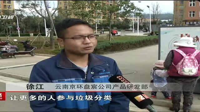 昆明市出台城市生活垃圾分类管理办法