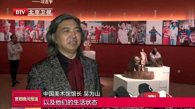 中国美术馆展出全国56个民族雕塑精品