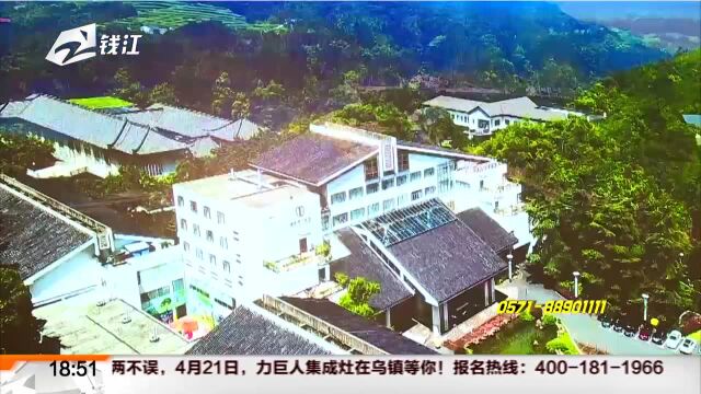 浙旅集团2019新品发布 解锁旅行新方式