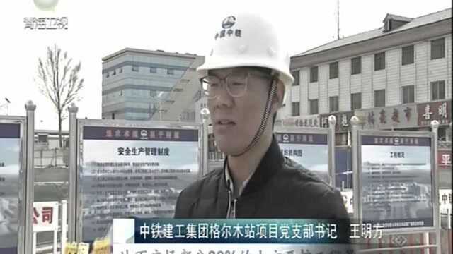 格尔木火车站站前广场及市政基础设施配套项目建设正酣