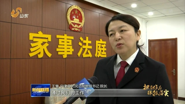 山东:创新社会治理 建设平安山东