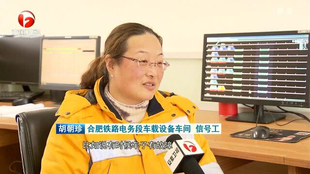 铁路信号工:让行进的列车“耳聪目明”