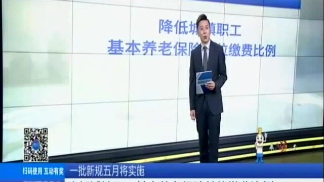 一批新规五月将实施:调整开具中国税收居民身份证明有关事项