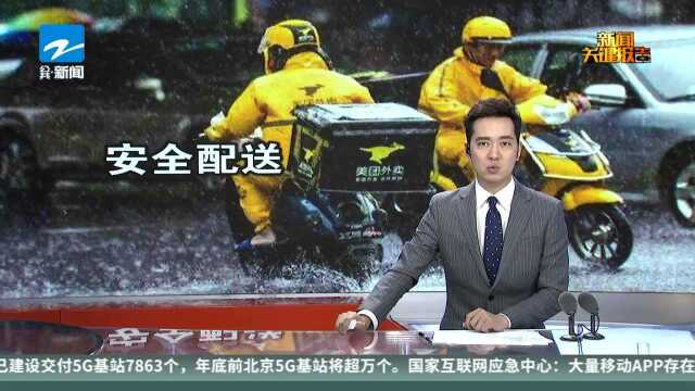 杭州6万外卖小哥安全调查:上半年发生7起交通事故