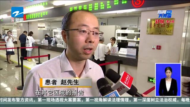 浙江推出“健康医保卡” 病历本都不需要了