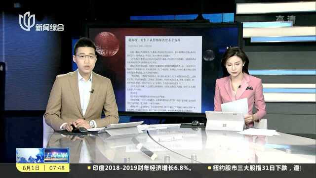 网传“家族资产超200亿”被调查 最新通报:海南高院副院长张家慧违纪违法被查