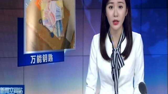 南京:网购万能钥匙进小区贴广告 警方介入调查