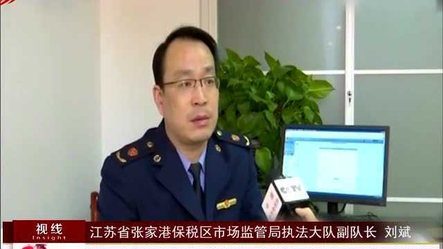 网络刷单调查 “营销购买”伪造记录