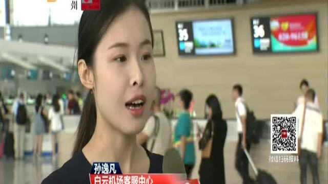 壮丽70年 民航发展看变化:因爱而绵长!一封长达五页的感谢信