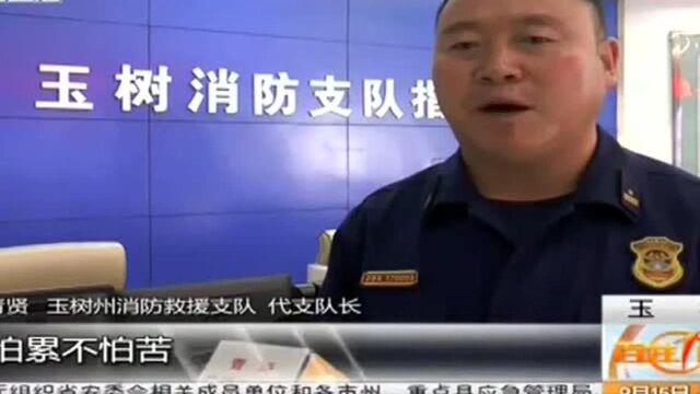 玉树州开展地震应急救援演练