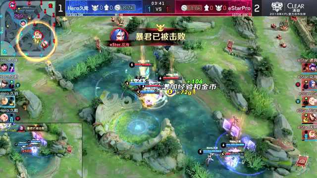 【集锦】eStar vs Hero久竞 第四局 久酷公孙离秀翻全场 Hero强势扳平比分