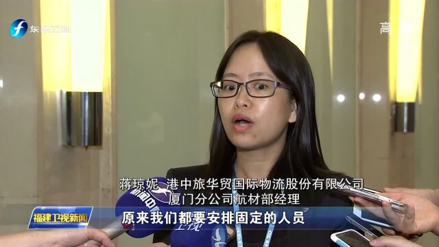 厦门口岸空运进出口运单电子化项目上线