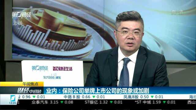 董监高一把手悉数换血 中国人寿三度举牌万达信息