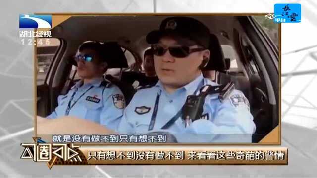 被迫营业!女子带活鸡坐高铁 民警帮忙杀鸡