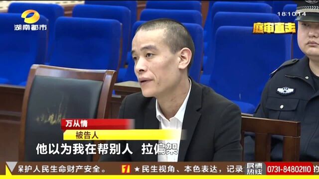 长沙县法院庭审一起故意伤害案:醉酒顾客爆发争吵 餐吧领班解围变冲突