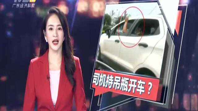 扬州:网传司机持吊瓶开车 交警调查“实锤”!