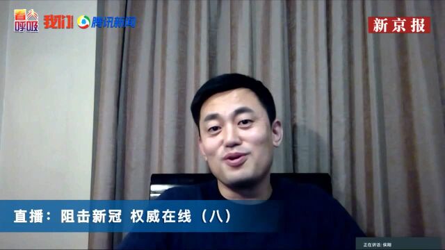 0219直播回放丨方舱医院如何运作?首批入驻医生侯刚揭秘