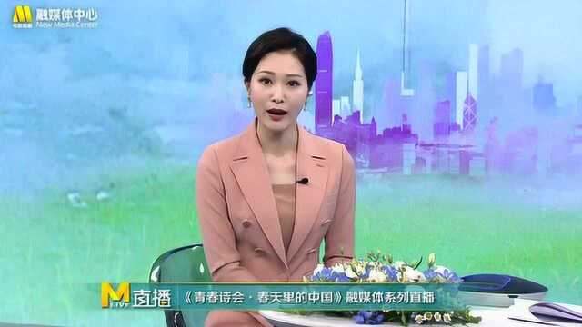 青春诗会第三期:我爱我的国