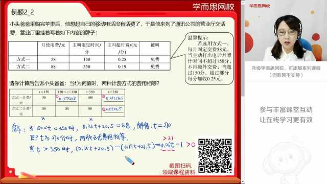 初一全国版《数学:生活处处是“阶梯”》