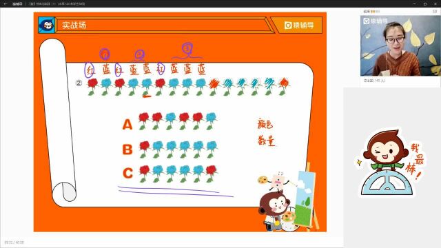 小学四年级3.3【数】综合与实践(7)