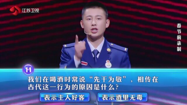 我们常说的“先干为敬”,在古代的意思是表示酒里无毒