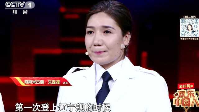 第8期:熊猫卖萌乐翻全场,佟丽娅点赞航母女兵视频素材