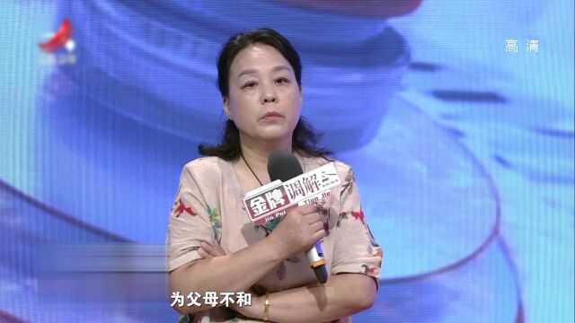 前男友电话引发丈夫不满 男方小题大做放大问题视频素材