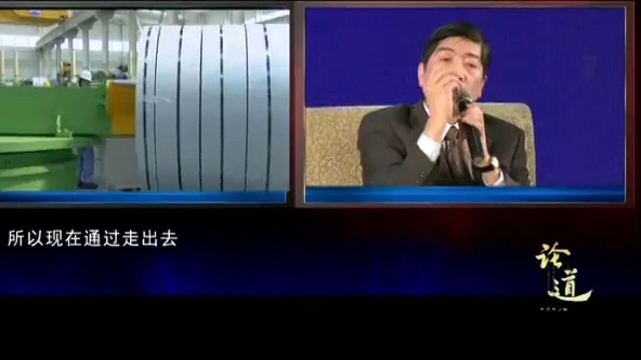 中国对外投资新趋势高光片段