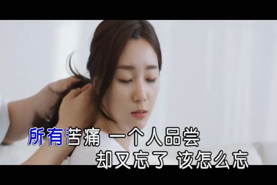 三分爱七分伤