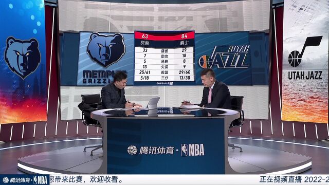 灰熊vs爵士中文解说全场回放