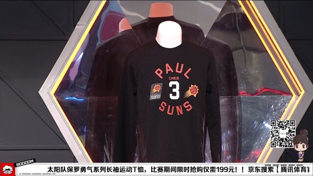 NBA常规赛：火箭vs太阳中文解说全场回放