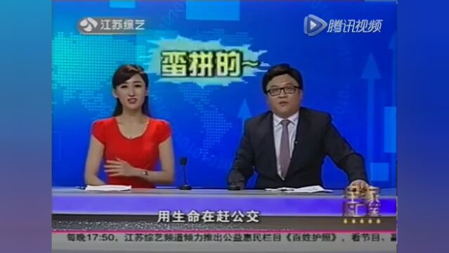 赶公交出大事高光片段