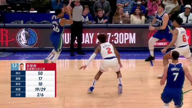 这球太关键了！东契奇生死时刻助攻丁威迪三分飙中紧急续命