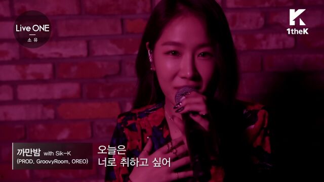 [1theK Original] Live ONE SOYOU All Night (Live Clip)