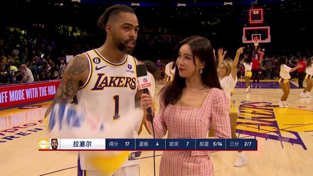 周玲安赛后采访拉塞尔：抱着必胜心态来打比赛 湖人打好攻守转换严格执行计划