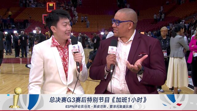 管泽元现场采访斯皮尔斯：若不是掘金在G2放松警惕 现在已经3-0领先了