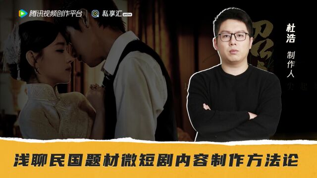 私享汇online第13期:分账爆款微短剧精品化的核心驱动力